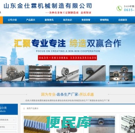 大模数齿条