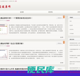 益生菌哪个牌子好？益生菌的排名前十大品牌排行榜【肠道健康网】