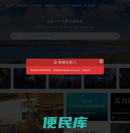 营销任意门
