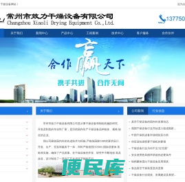 污泥干燥机
