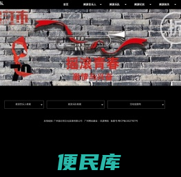 摇滚乐队
