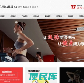 英派斯东营总代理,东营英派斯健身器材,东营健身器材