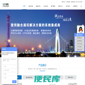 呼叫中心系统