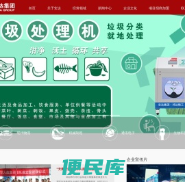 天津安达集团股份有限公司
