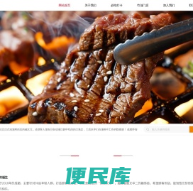 成都怀食餐饮文化有限公司