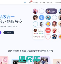精准数据营销