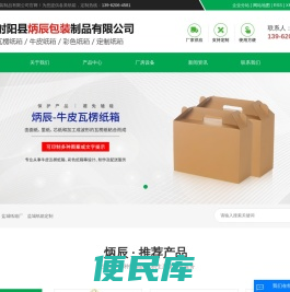 盐城纸箱