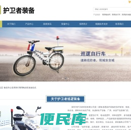警用电动车