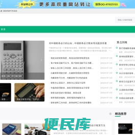 注册会计师