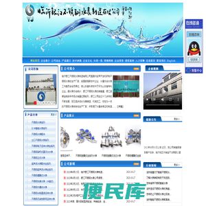 临沂银江不锈钢水表制造有限公司