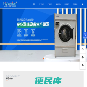工业烫平机