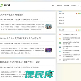 海天网