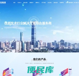 欣诚信息技术有限公司