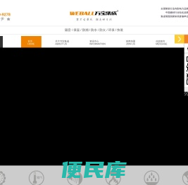 顶墙集成