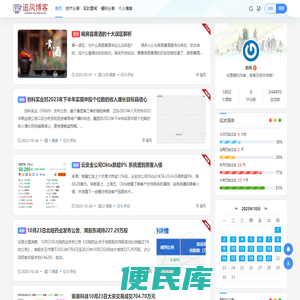 追风博客