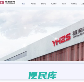 西安易海智晟科技有限公司