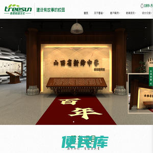 学校功能室设计