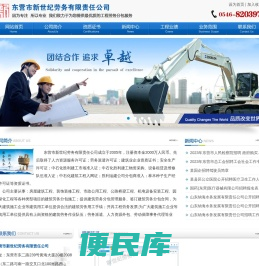 东营地区劳务派遣、代理招聘、代缴保险、人力资源外包、建筑工程劳务分包