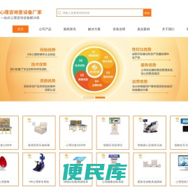 心理咨询室设备