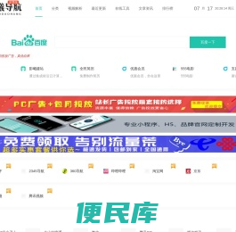 影曦导航
