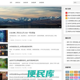 微微游戏网