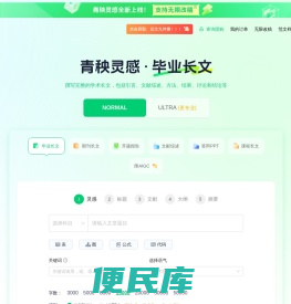 青秧灵感