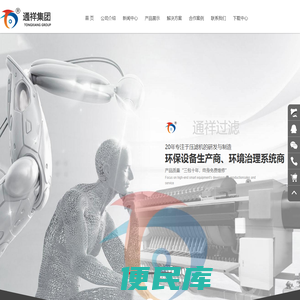 隔膜压滤机,板框压滤机,全自动压滤机★杭州通祥集团官网