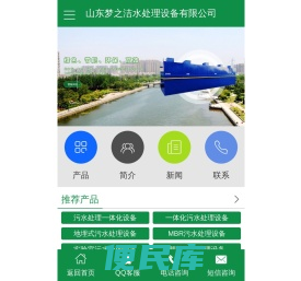 生活污水处理设备