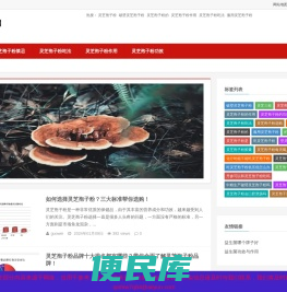 破壁灵芝孢子粉的功效与作用及正确吃法「正宗」