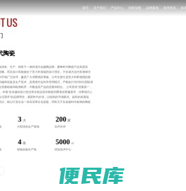 蜜蜂时代陶瓷品牌网站