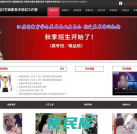 无锡美术培训班贺美术高考第一名13906173447(李老师),无锡素描培训,无锡美术高考(暑假,寒假)培训无锡市川艺画廊