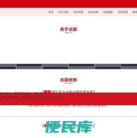 石家庄北辰广告有限公司