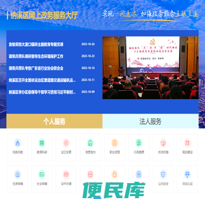 纳溪区政务服务网
