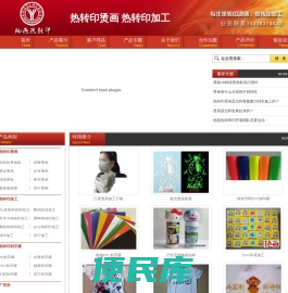 热转印烫画，热转印加工