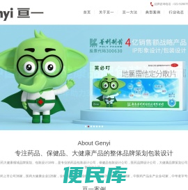 大健康品牌策划公司