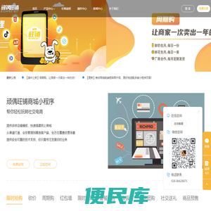 顽偶旺铺官网