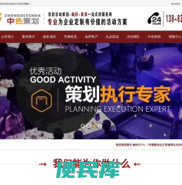 重庆活动策划公司