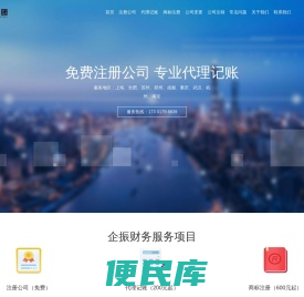 上海注册公司