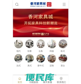 香河家具城