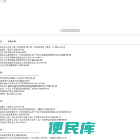 中国机械通用零部件工业协会