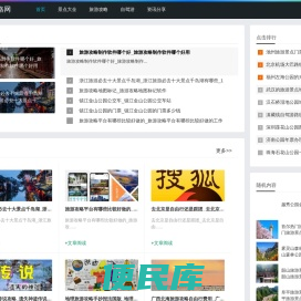 出游