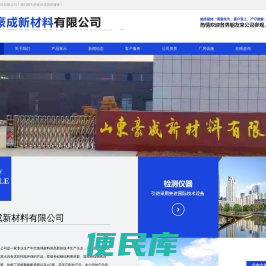 济宁密封材料