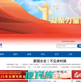 白银视线