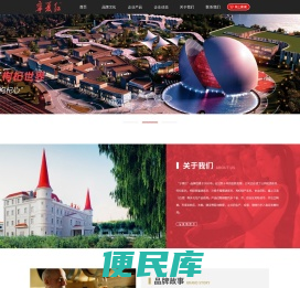 宁夏红枸杞产业有限公司