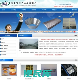 五金蚀刻加工