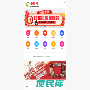 麦积网