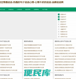 伤心难过情感说说