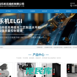 上海乐机压缩机有限公司