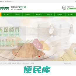 甘蔗餐具