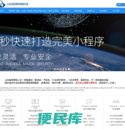 滨州网络公司
